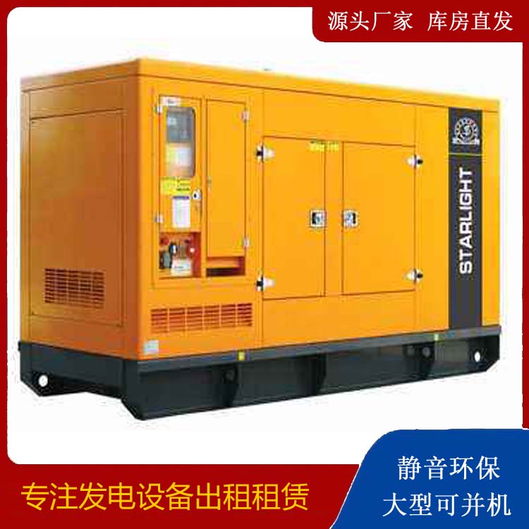 荔湾出租发电机 移动式发电机组有哪些优势?