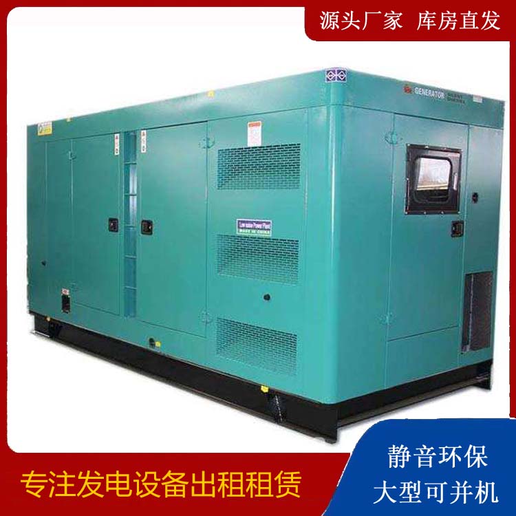 荔湾出租发电机康明斯发电机要讲究正确的操作步骤