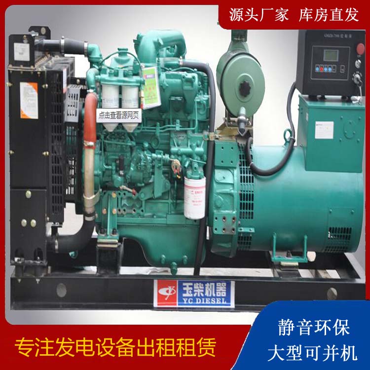 荔湾出租发电机 柴油发电机组安全使用注意事项